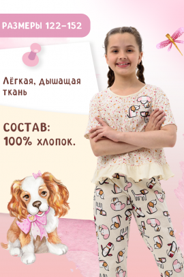 Пижама Пёсик короткий рукав для девочки