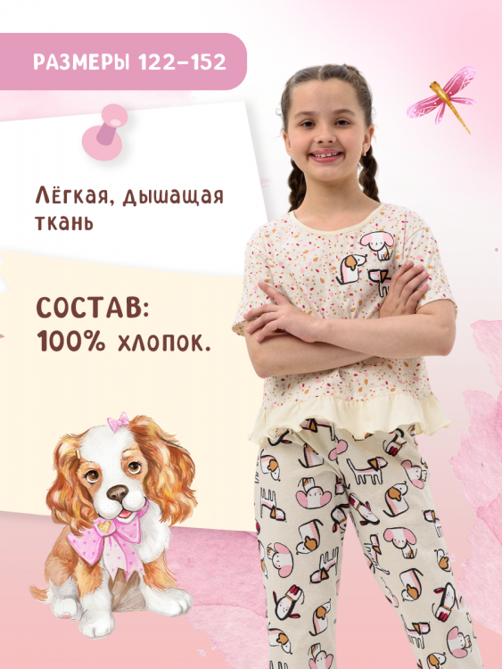 Пижама Пёсик короткий рукав для девочки