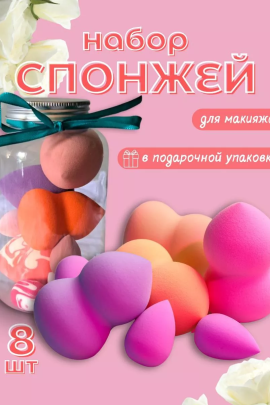 Набор спонжей 8шт, 60605