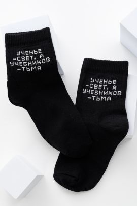 Носки детские Ученье свет комплект 1 пара