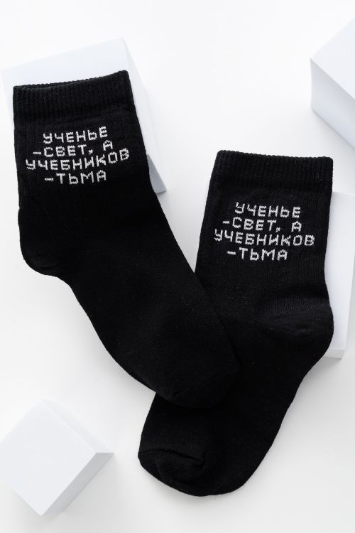 Носки детские Ученье свет комплект 1 пара