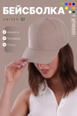 Бейсболка GL400