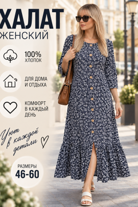 Халат женский 454681
