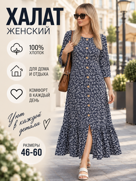Халат женский 454681, кулирка, размеры 46-60