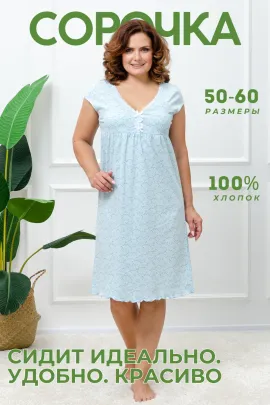 Сорочка 73551