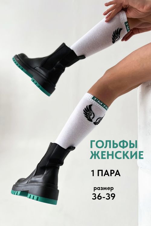 Гольфы Бэст женские 1 пара