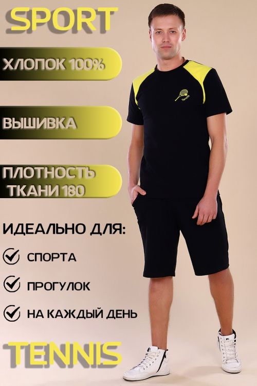 Футболка мужская 930542