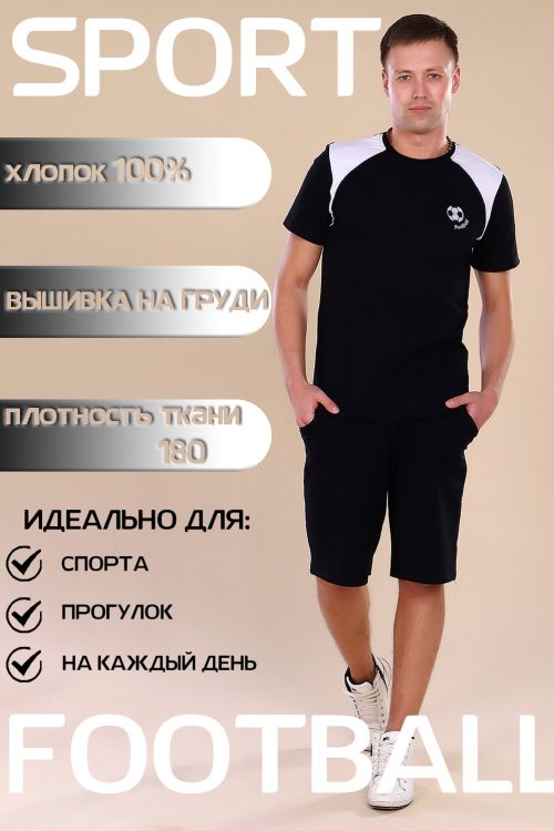 Футболка мужская 812848