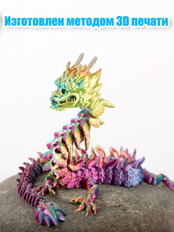 Игрушка дракон 3D 60232
