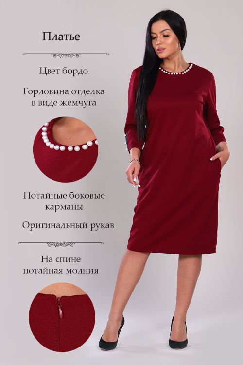 Платье 89426 бордо последний размер