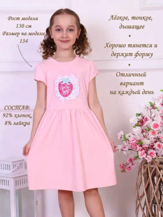 Платье Земляника кор.рукав детское, кулирка с лайкрой, розовый, размеры 104-140