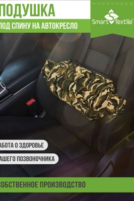 Подушка под спину Дальнобойщик-Люкс