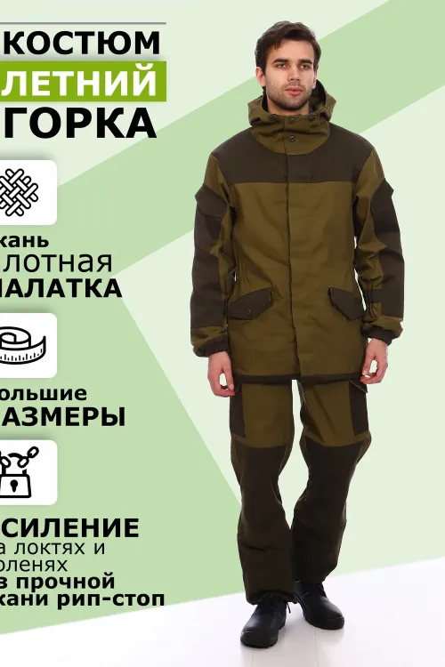 Костюм мужской Горка летний, палаточное полотно, хаки