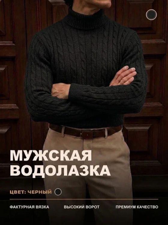 14641 водолазка мужская
