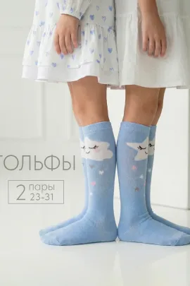 Гольфы детские Звёздочка (набор 2 пары)
