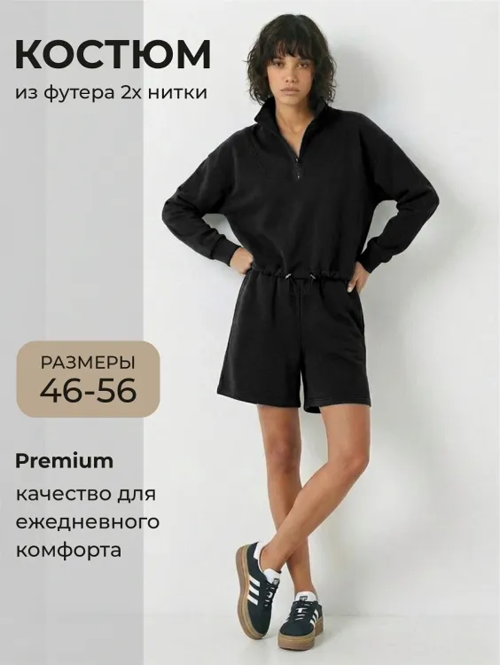 Костюм с шортами женский 217285