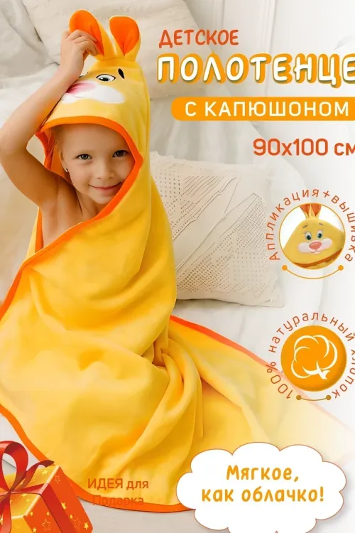 Уголок велюровый детский Звери