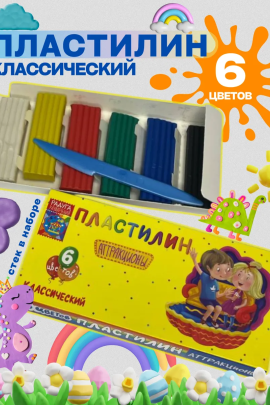 Пластилин "Радуга" 6 цветов 60943