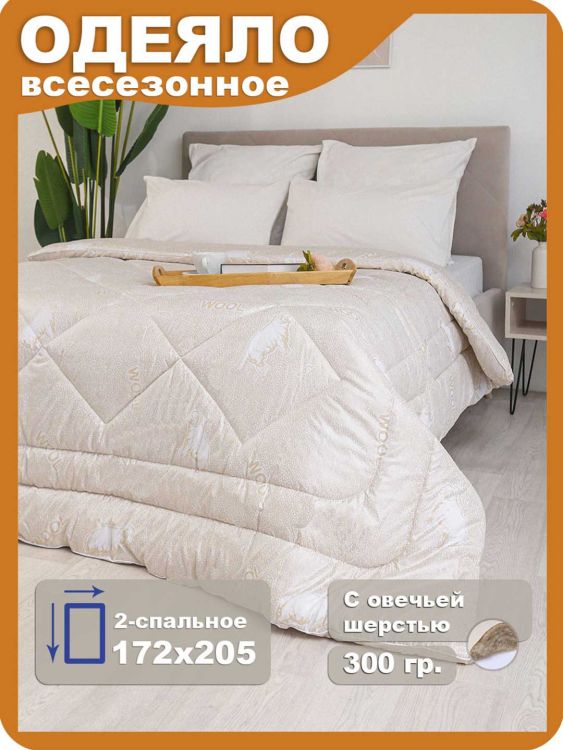 Одеяло ОТШ 18/ч