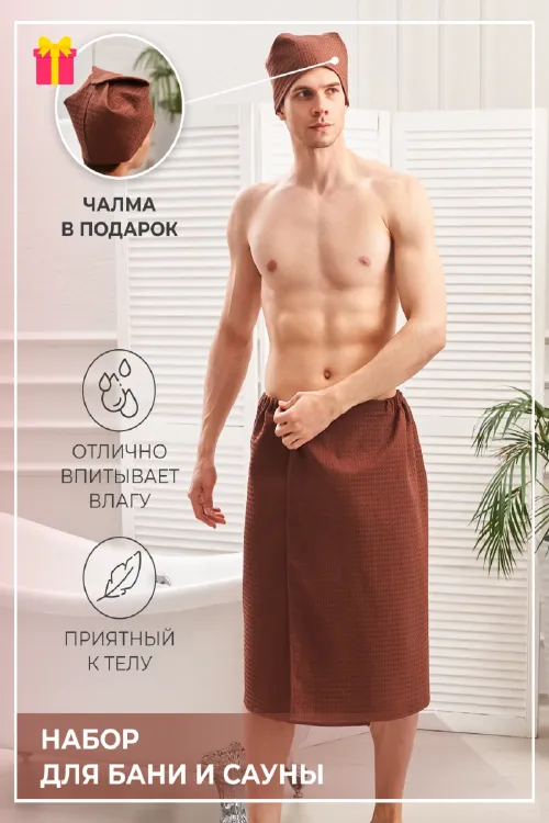 Набор для сауны и бани мужской, вафельное полотно, размеры 42-54