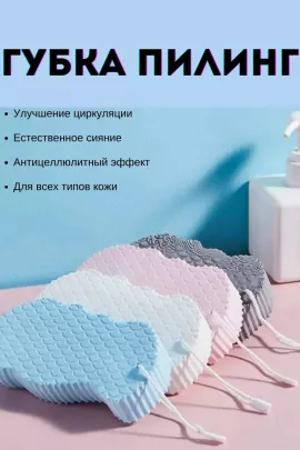 Мочалка губка для пилинга 60426