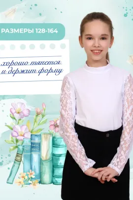 Принцесса школы блузка детская дл. рукав