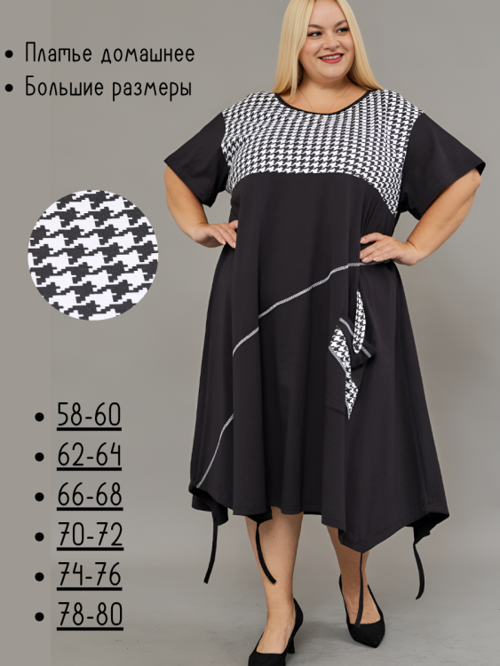 Платье женское 444702