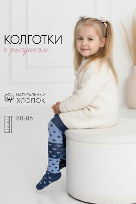 Колготки Звезды детские