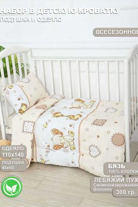 Набор детский одеяло и подушка - Африка