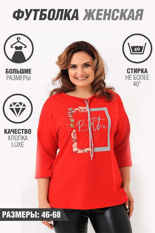 Футболка 61673