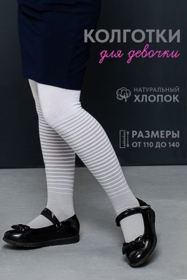 Колготки Мираж детские