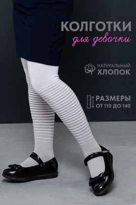 Колготки Мираж детские