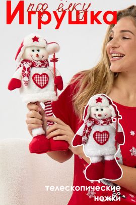 Игрушка новогодняя с выдвижными ногами Снеговик с лыжными палками красный