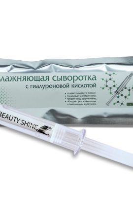 Сыворотка для лица увлажняющая BEAUTY SHINE, 10 мл Новый дизайн