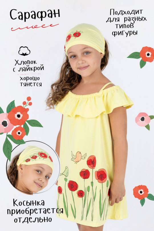 Одежду для девочек - стильную, модную, красивую детскую одежду купить от рублей