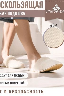 Тапочки домашние Эконом из овечьего меха