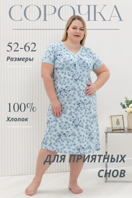 Сорочка женская 913175