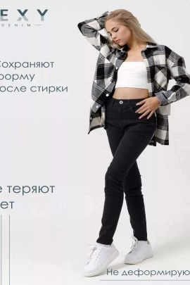 Джинсы женские Скини