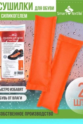 Комплект сушилок для обуви Smart Dryer