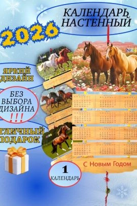 61114 Календарь настенный деревянный