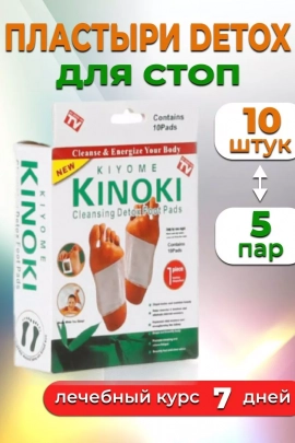 Пластырь для ног 60294 10шт