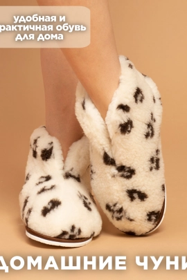 Чуни Сибирские(ж)-МР