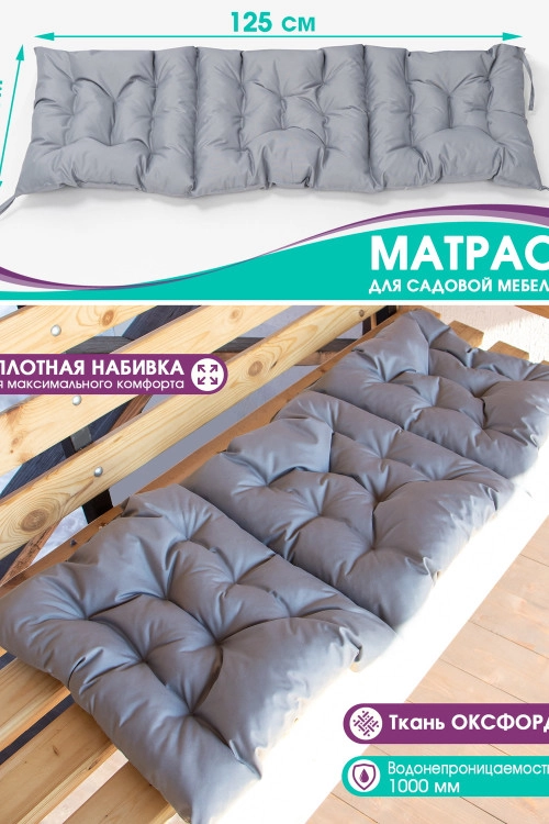 Матрас Bio-Line для садовой мебели с завязками с 2 сторон MO50x125