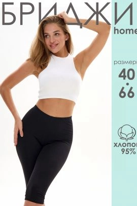 Бриджи женские БриджиЖ1