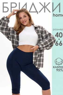 Бриджи женские темно-синий БриджиЖ1