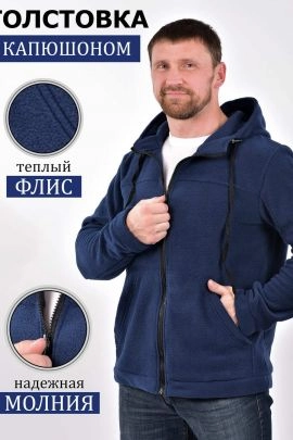 Куртка флисовая с капюшоном