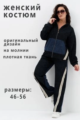 Костюм женский 63499