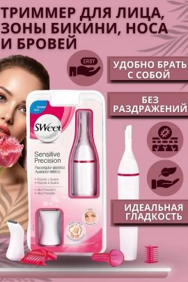 61218 Триммер женский