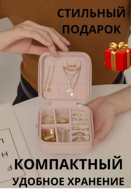 Шкатулка для украшений 60284 ассорт. последний размер