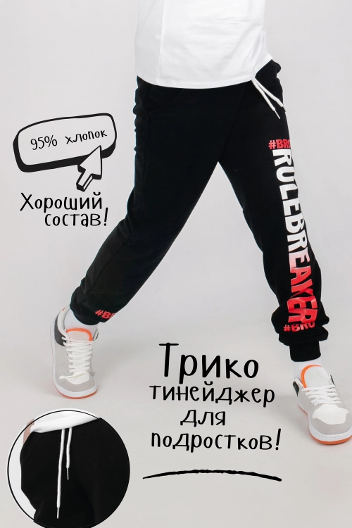 Трико Бро Тинейджер